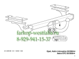 314299600001 Фаркоп на Opel Astra H 2004-2009