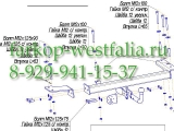1171-A Фаркоп на Opel Astra H 2004-2009