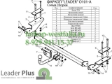 O101-A Фаркоп на Opel Astra H 2004-2009