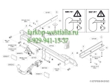 527000 Фаркоп на Opel Astra J 2009-