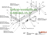 A/014 Фаркоп на AUDI A5 тип кузова Купе 2008- A/014 Фаркоп на AUDI A5 тип кузова Купе 2008-