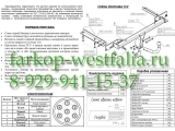 1178-A Фаркоп на Opel Astra J 2009-