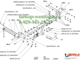 O/033 Фаркоп на Opel Corsa D 2006- O/033 Фаркоп на Opel Corsa D 2006-