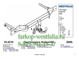 314341600001 Фаркоп на Opel Insignia 2009-