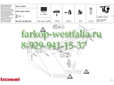 036-463 Фаркоп на Opel Insignia 2009-