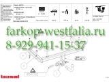 044-761 Фаркоп на AUDI A5 тип кузова Sportback (Хэтчбек), Купе, Кабриолет 06/2007-
