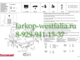 031-081 Фаркоп на Opel Meriva A 2003-2010 031-081 Фаркоп на Opel Meriva A 2003-2010