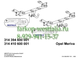 314394600001 Фаркоп на Opel Meriva B 2010-