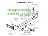 3508-А Фаркоп на AUDI А6 тип кузова седан/универсал 1990-1997