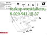 037-081 Фаркоп на Opel Meriva B 2010-